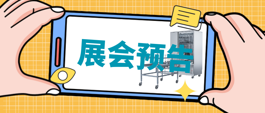  【展會預(yù)告】2月25日-27日，喜瓶者期待與您相遇四川省質(zhì)量受權(quán)人QP培訓(xùn)大會 